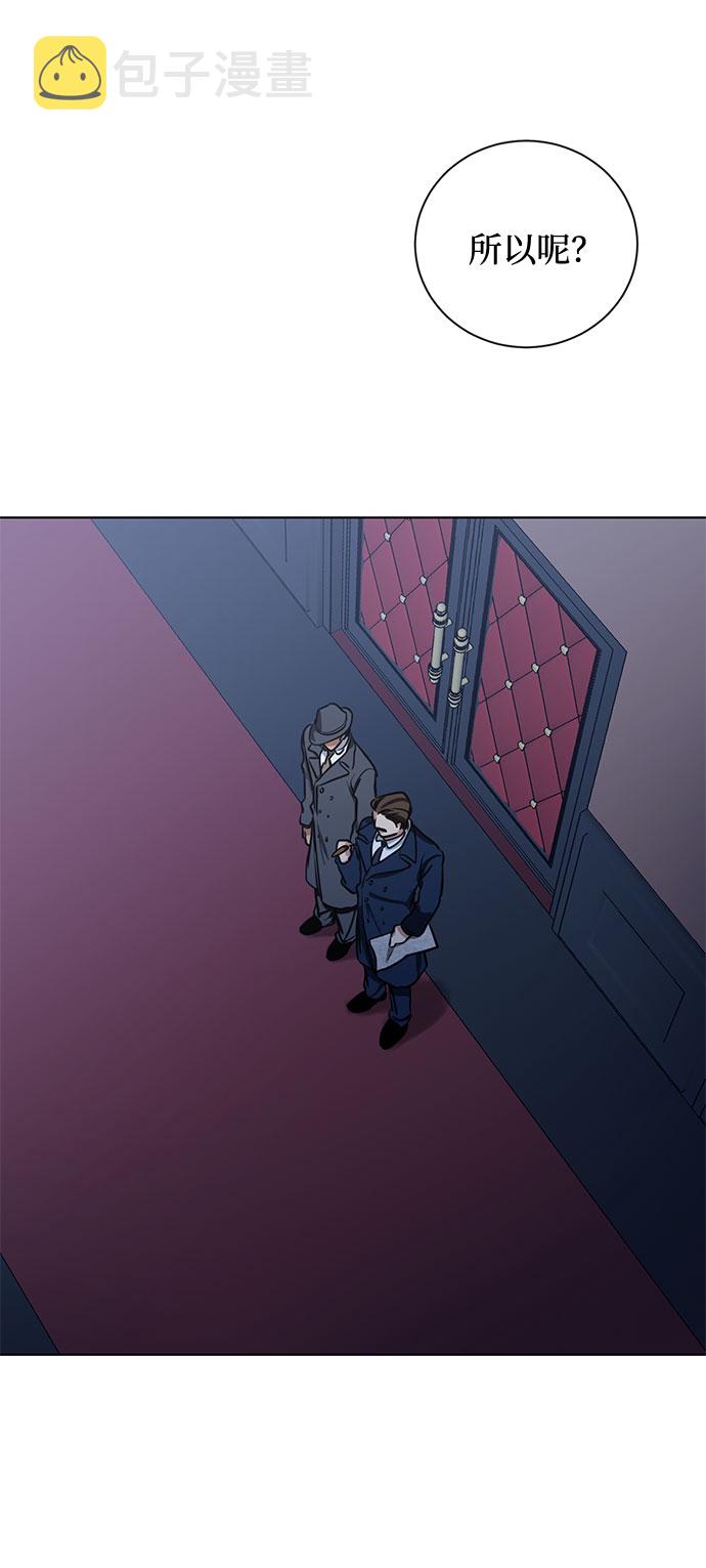 双重间谍韩国电影在线观看漫画,第61话 告解（1）2图