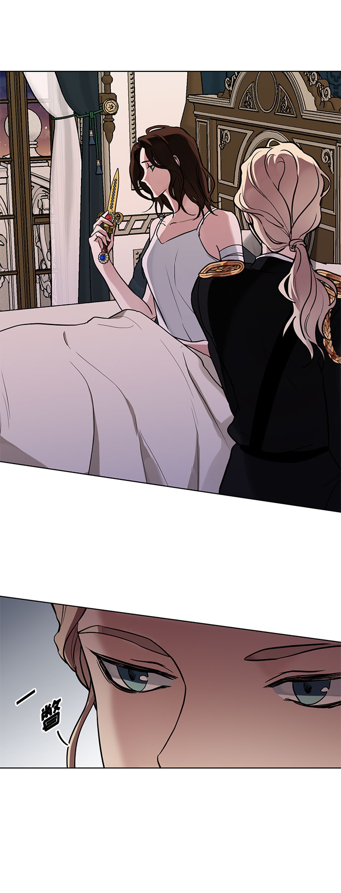 双重间谍普通话版漫画,第21话 不可以爱上那个人4图