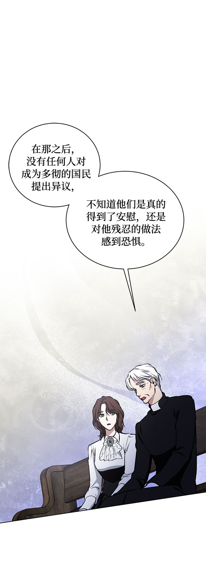 双重间谍韩国电影漫画,第35话 憎恶和复仇的反义词（3）2图