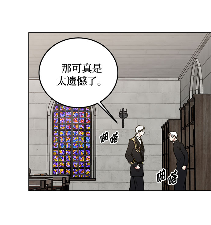 双重间谍韩国在线观看漫画,第36话 灭亡的前兆（1）3图