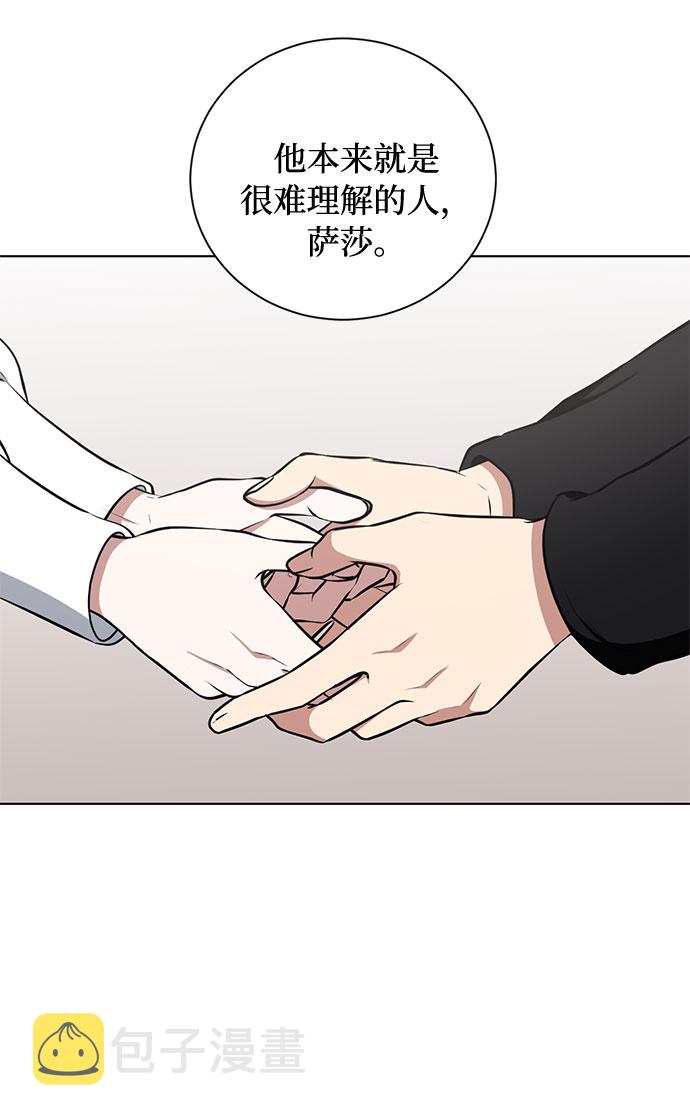 双重间谍韩国电影漫画,第35话 憎恶和复仇的反义词（3）3图