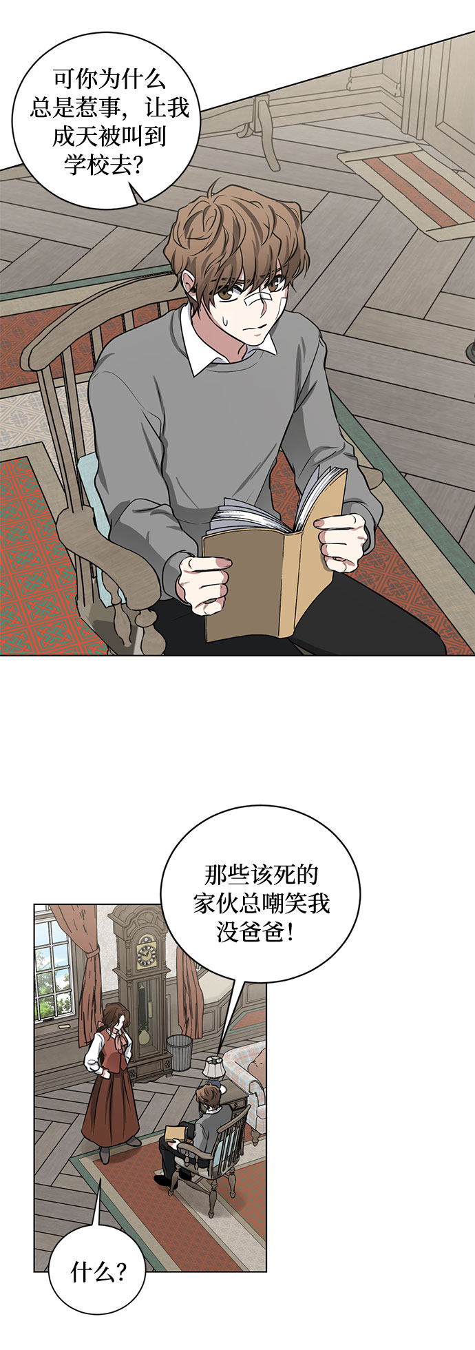 双重间谍韩国电影在线观看漫画,第73话 神真的存在的话4图