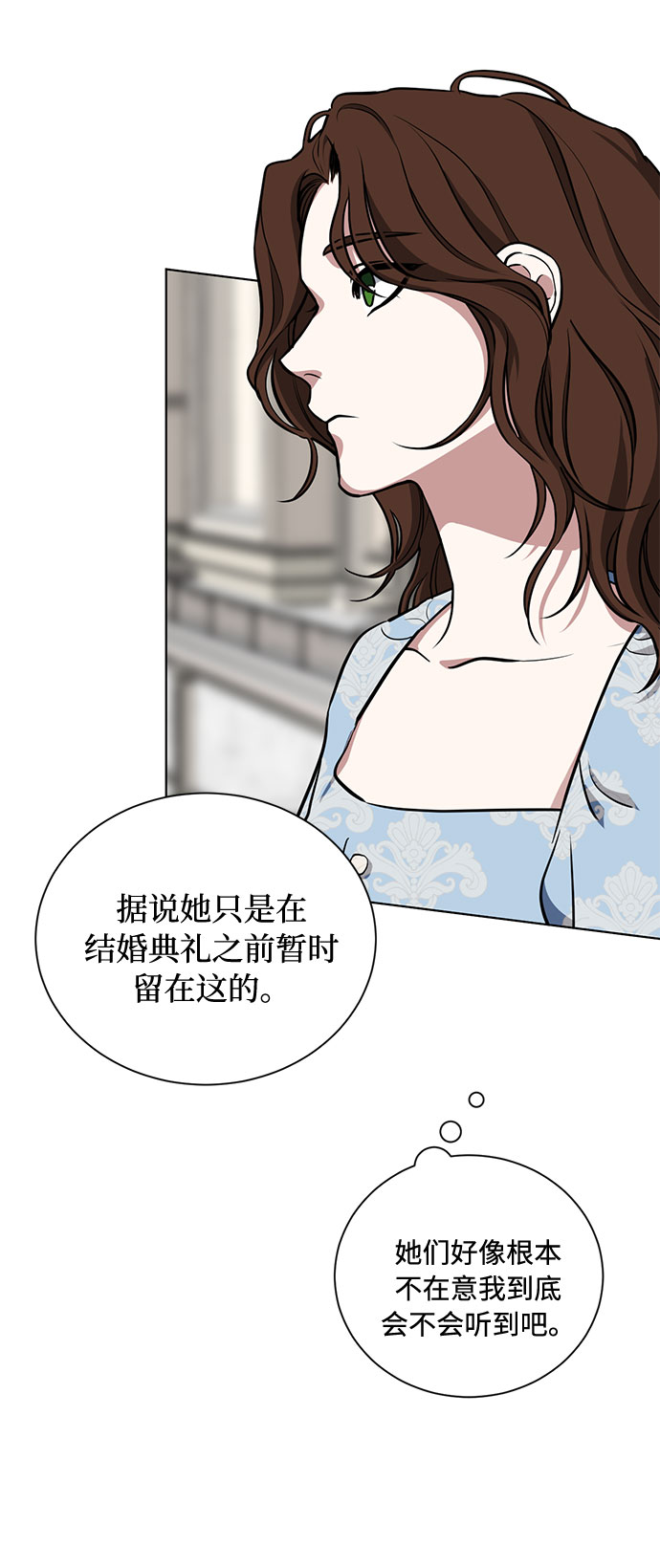 双重间谍韩国在线观看漫画,第26话 憎恨会滋长执着（3）4图