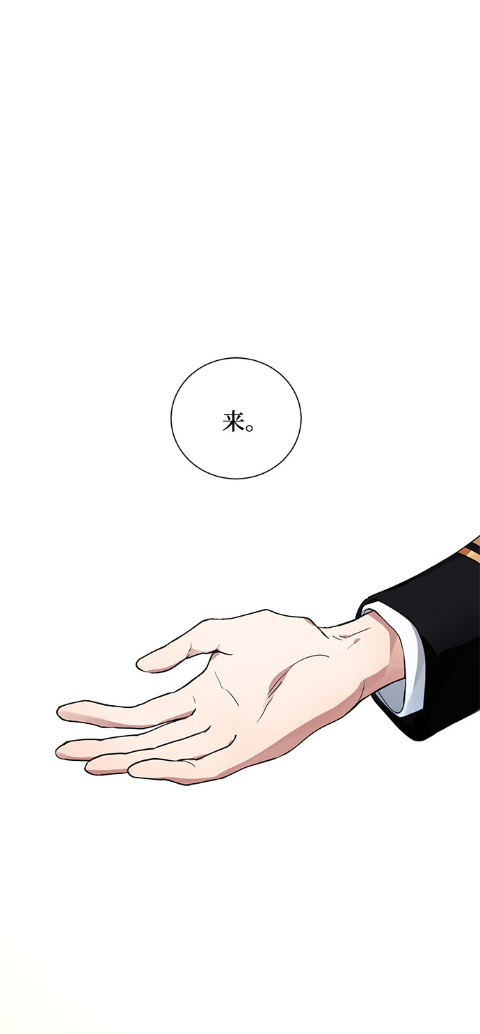 双重间谍普通话版漫画,第6话 天使面容的恶魔2图