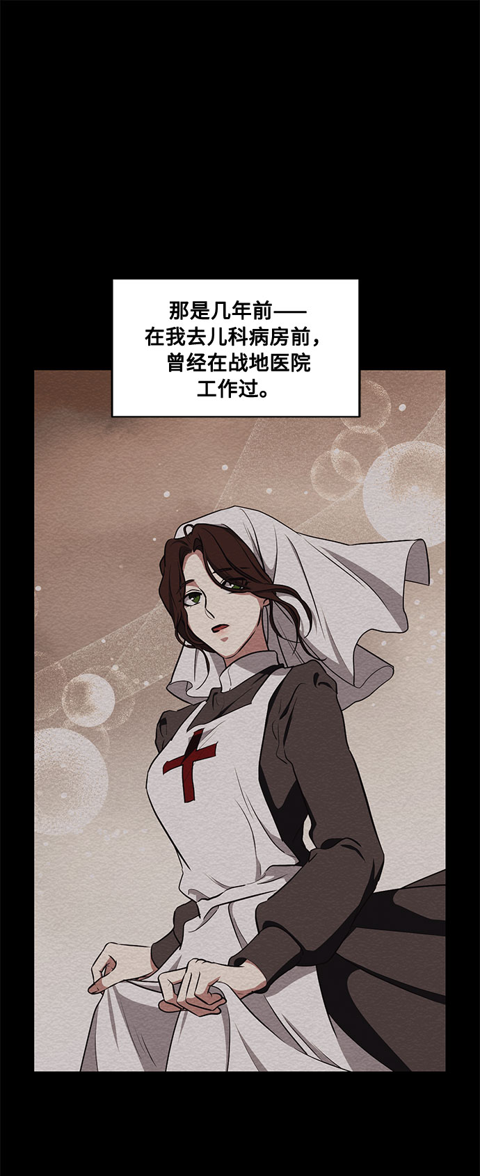 双重间谍韩国在线观看漫画,第44话 暴风前夜（2）2图