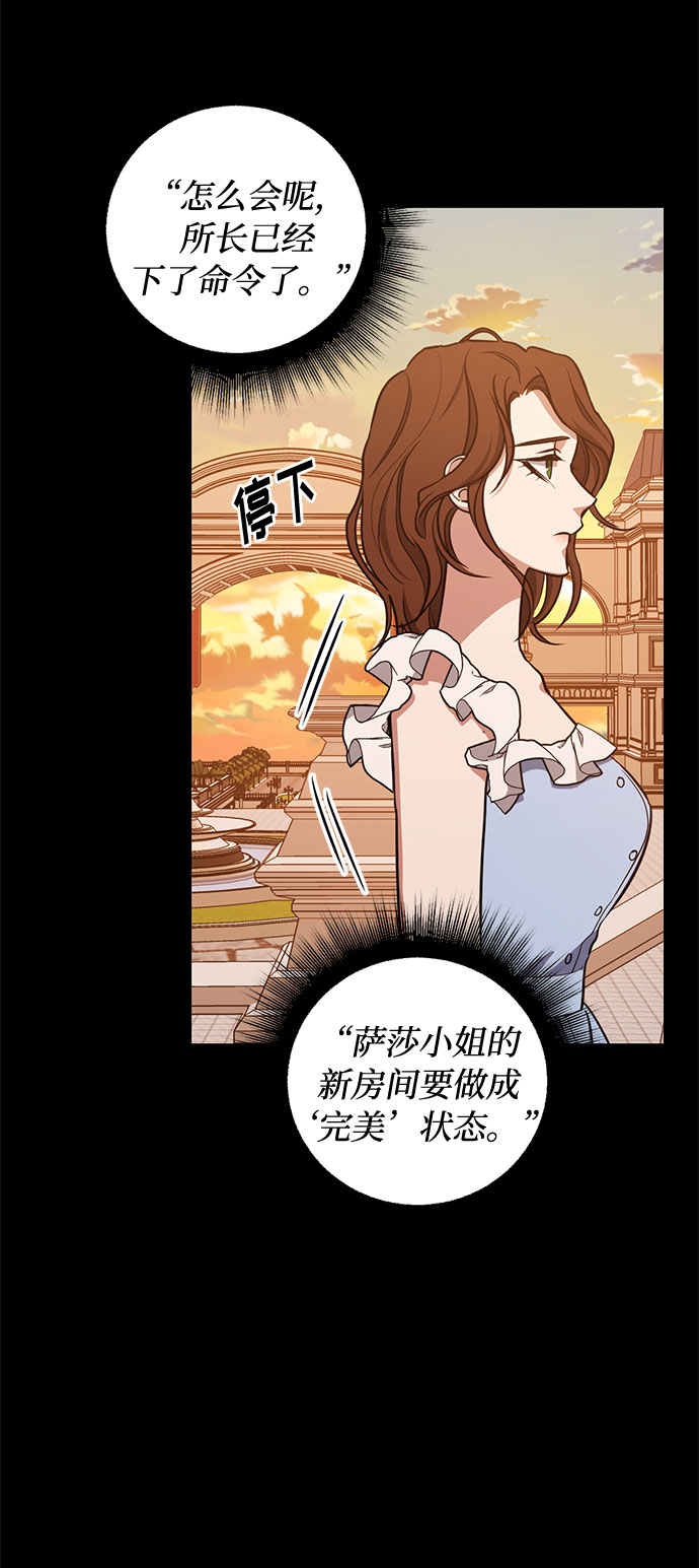 双重间谍韩国在线观看漫画,第41话 如果这是命运的指引（1）5图