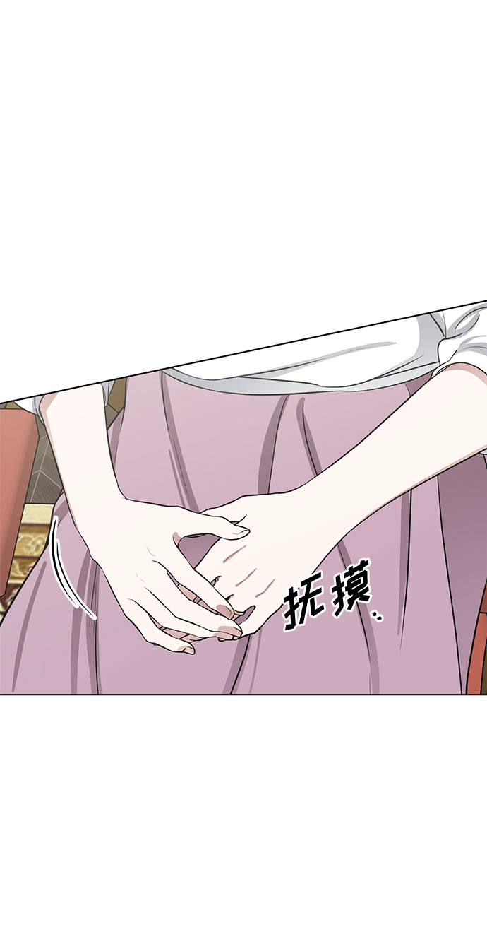 双重间谍普通话版漫画,第67话 波折的序曲（2）4图
