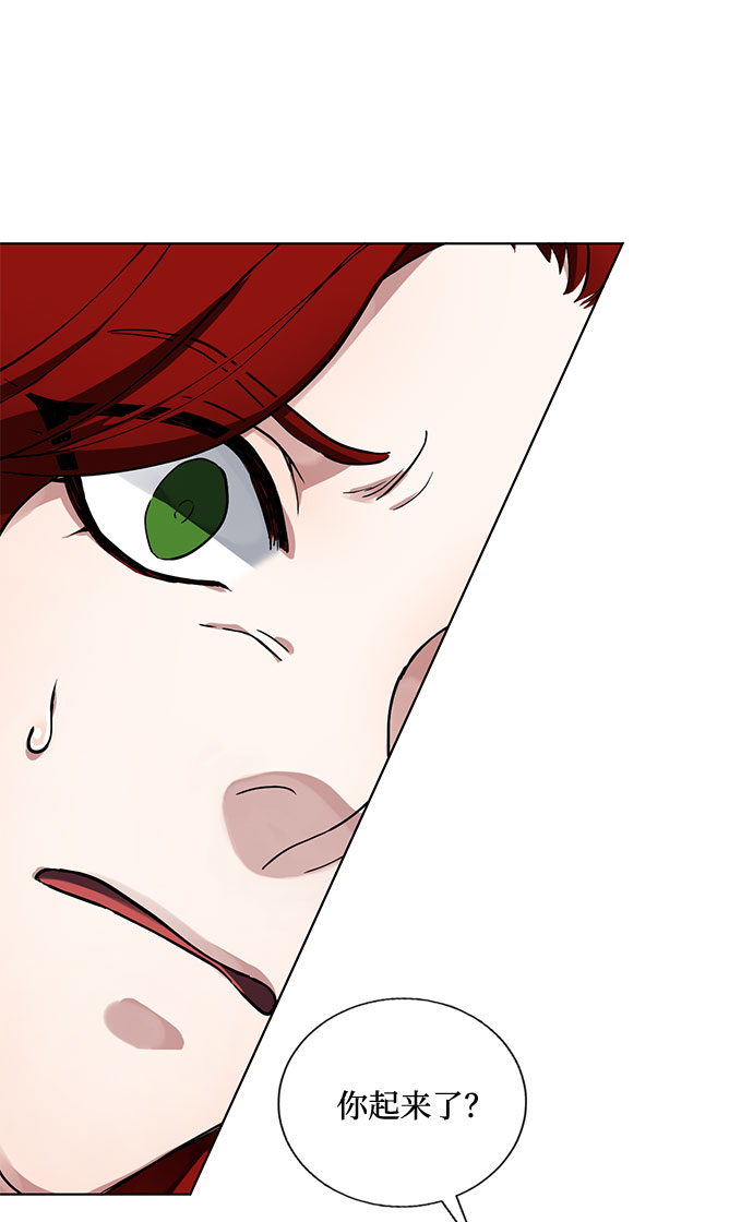 双重间谍普通话版漫画,第7话 火花4图