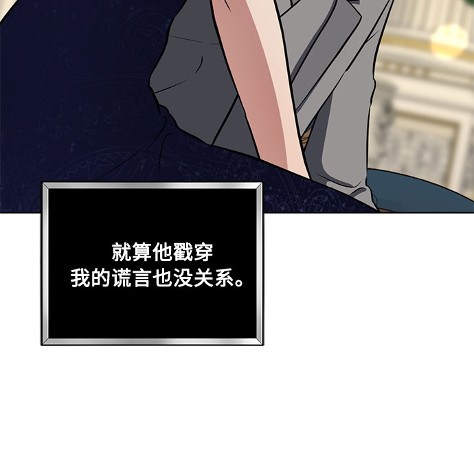 双重间谍普通话版漫画,第24话 憎恨会滋长执着（1）3图
