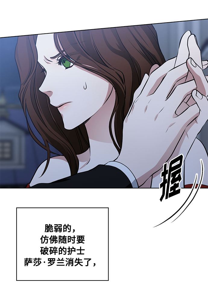 双重间谍在线看漫画,第55话 我对你（1）5图