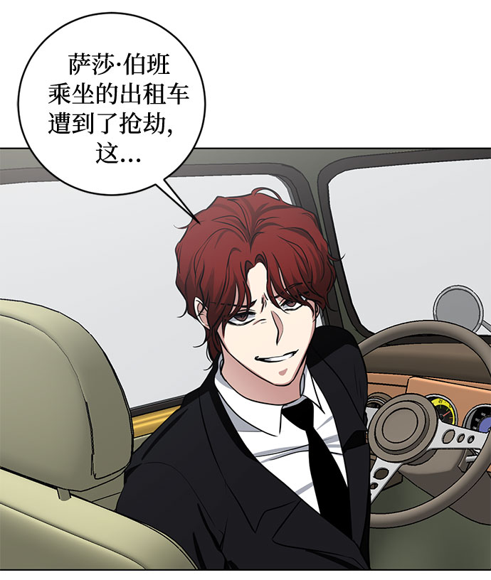 双重间谍韩国电影在线观看漫画,第64话 红杉树前（2）3图