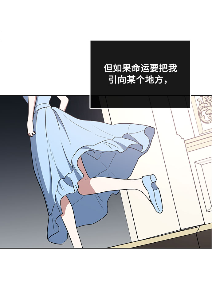 双重间谍韩国在线观看漫画,第42话 如果这是命运的指引（2）5图