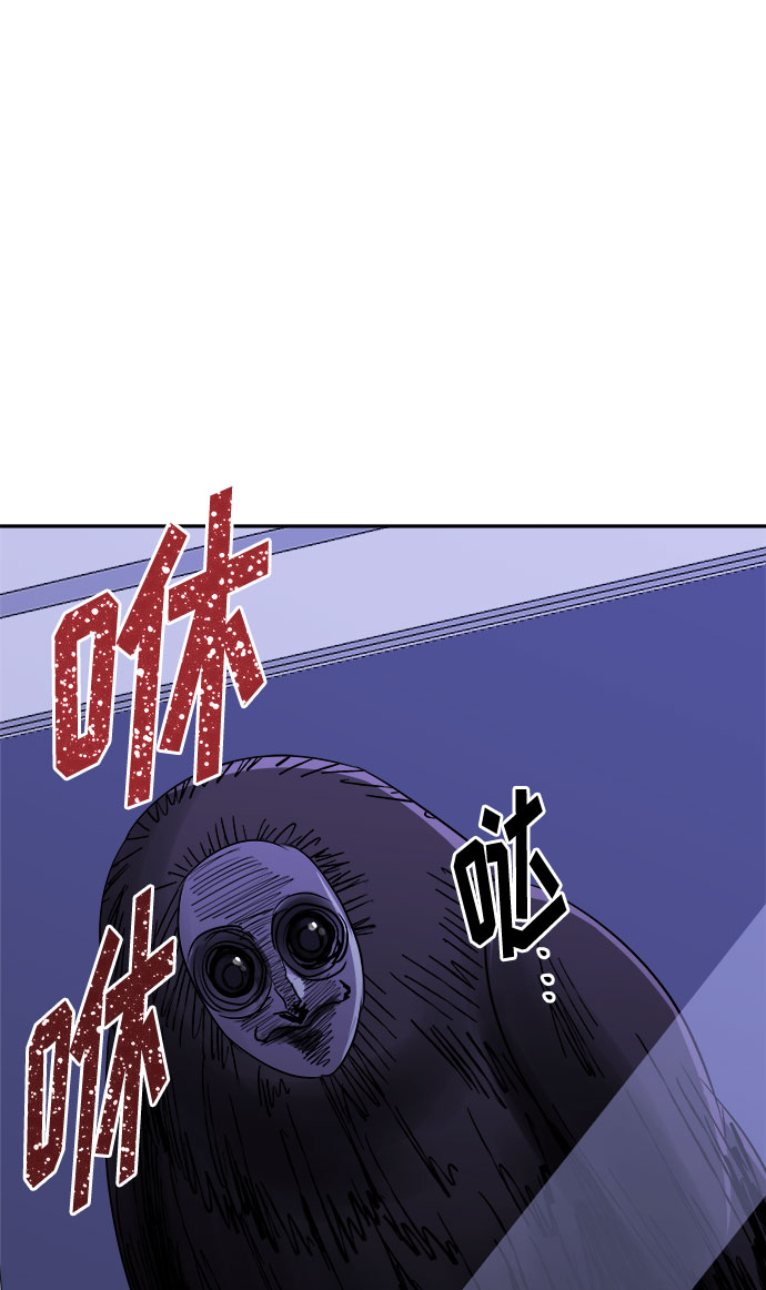 噩梦日记漫画免费漫画,[第41话] 麻雀脚（2）2图