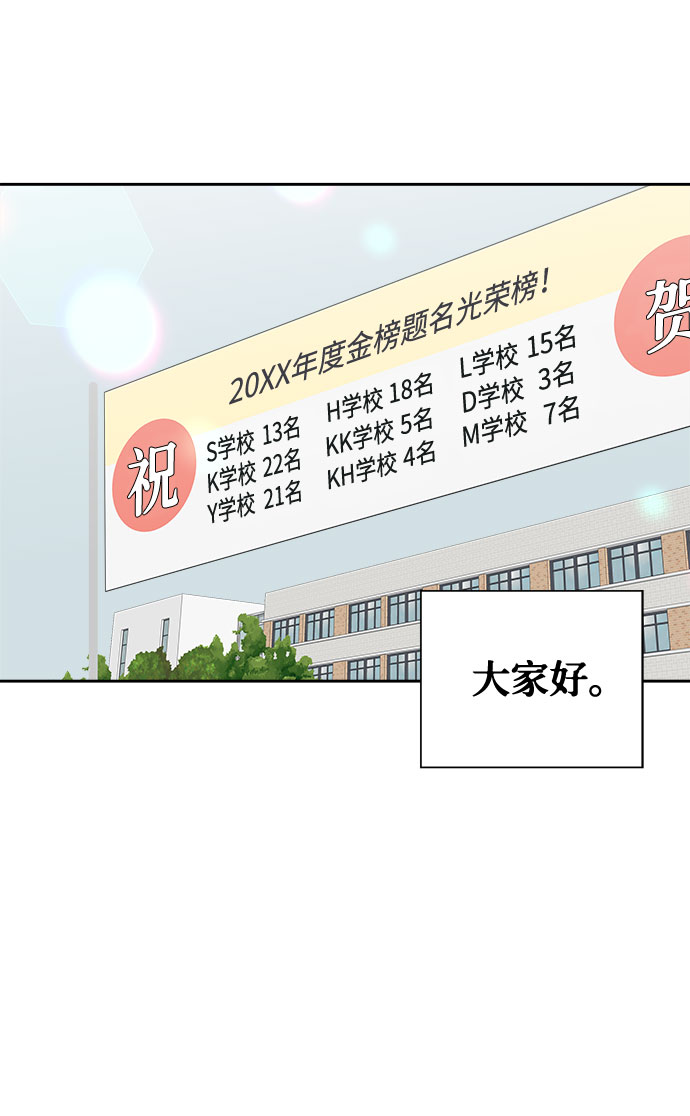 噩梦日记漫画免费漫画,[第5话] 艺明女校（入学1）4图