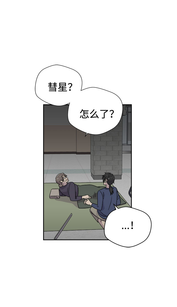 噩梦日记漫画免费漫画,[第69话] 暴风（6）5图