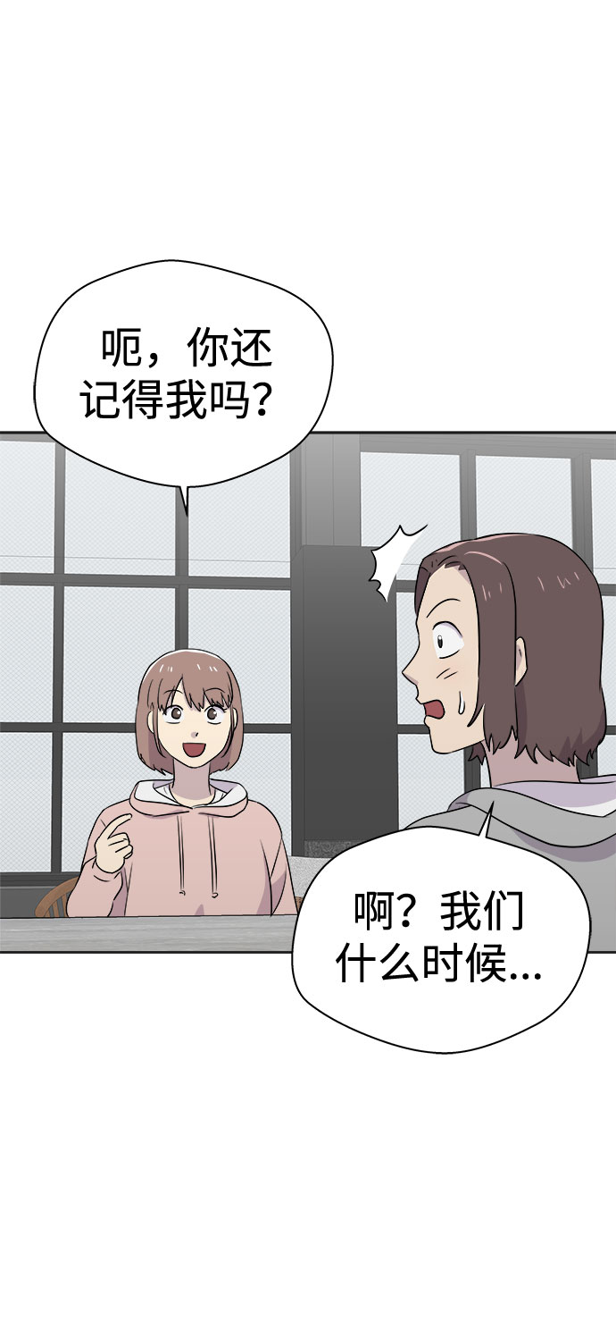 噩梦日记漫画,[第32话] 某个组织（2）3图