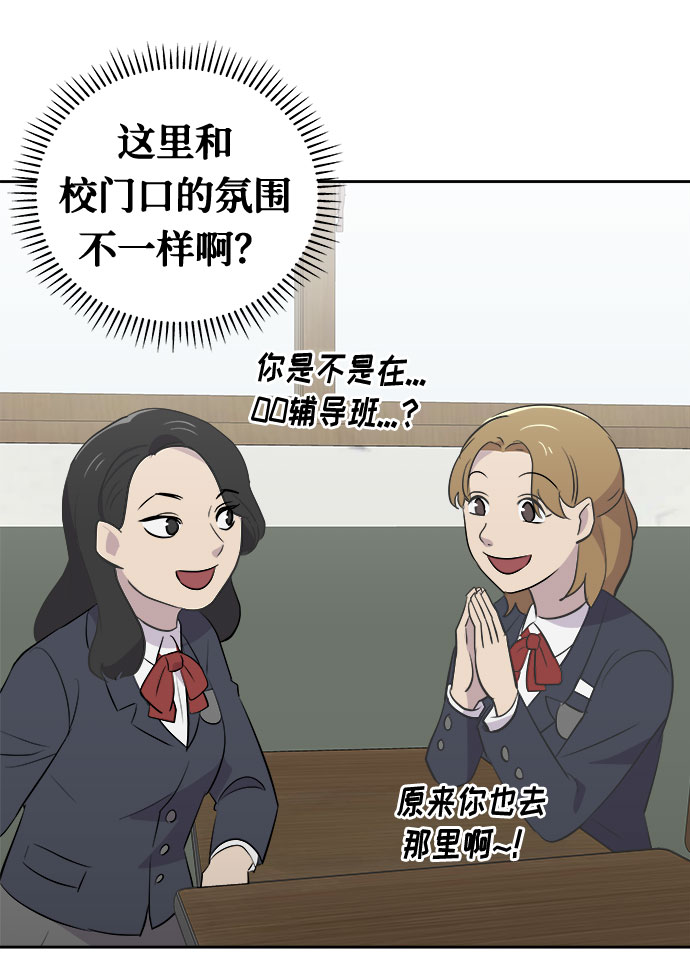 噩梦日记漫画,[第5话] 艺明女校（入学1）1图