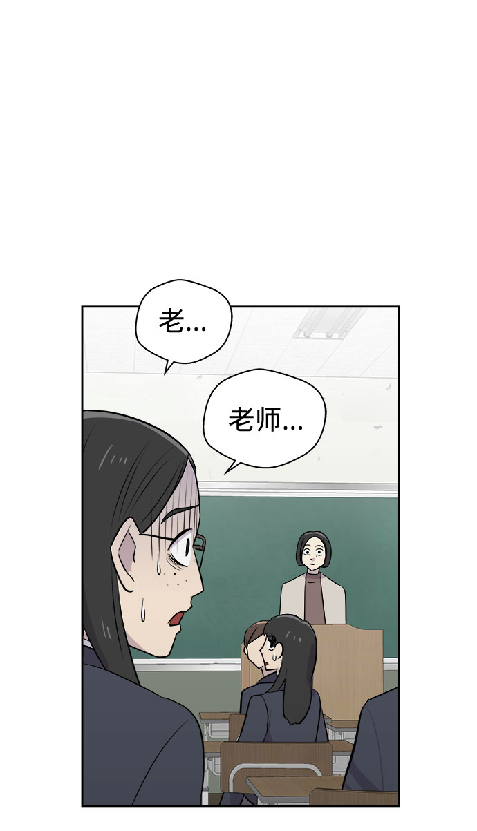 噩梦日记漫画免费漫画,[第8话] 艺明女校（教室的恶魔2）5图