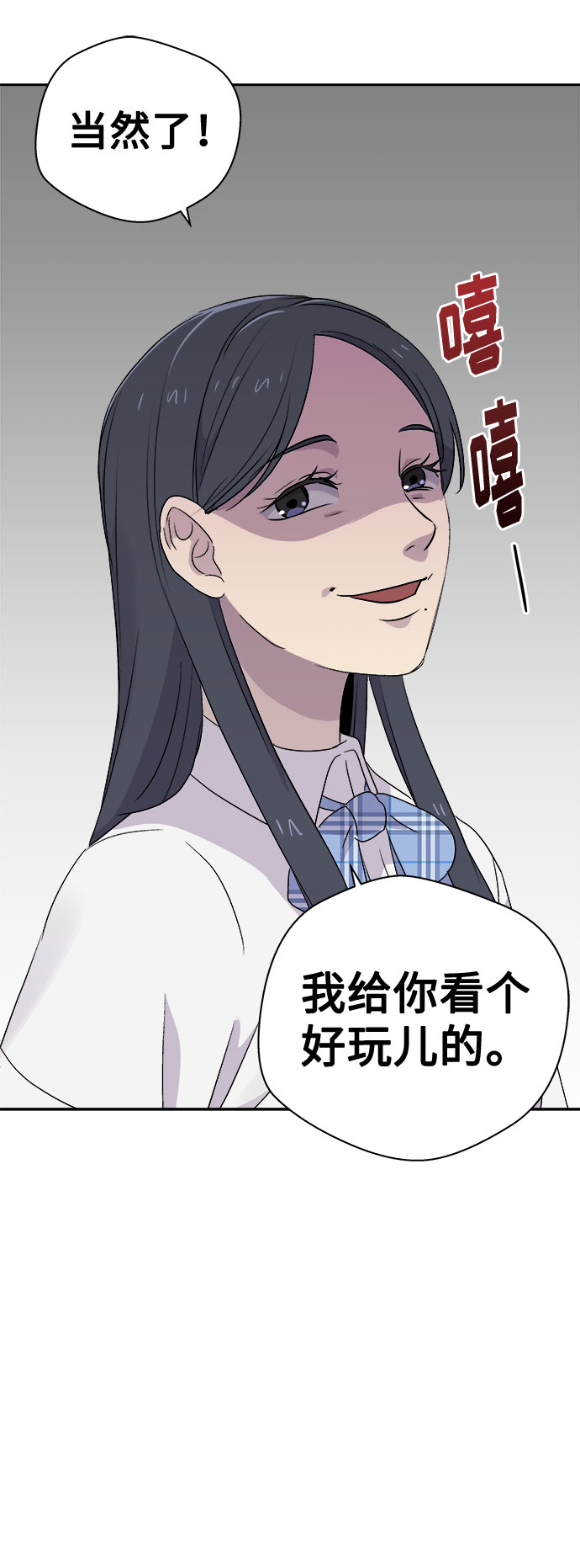 噩梦日记漫画免费漫画,[第48话] 镜子（5）5图