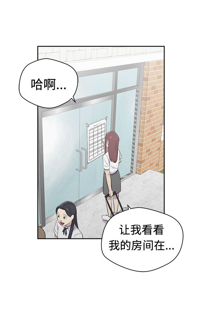 噩梦日记漫画,[第21话] 艺明女校（假期补课1）2图