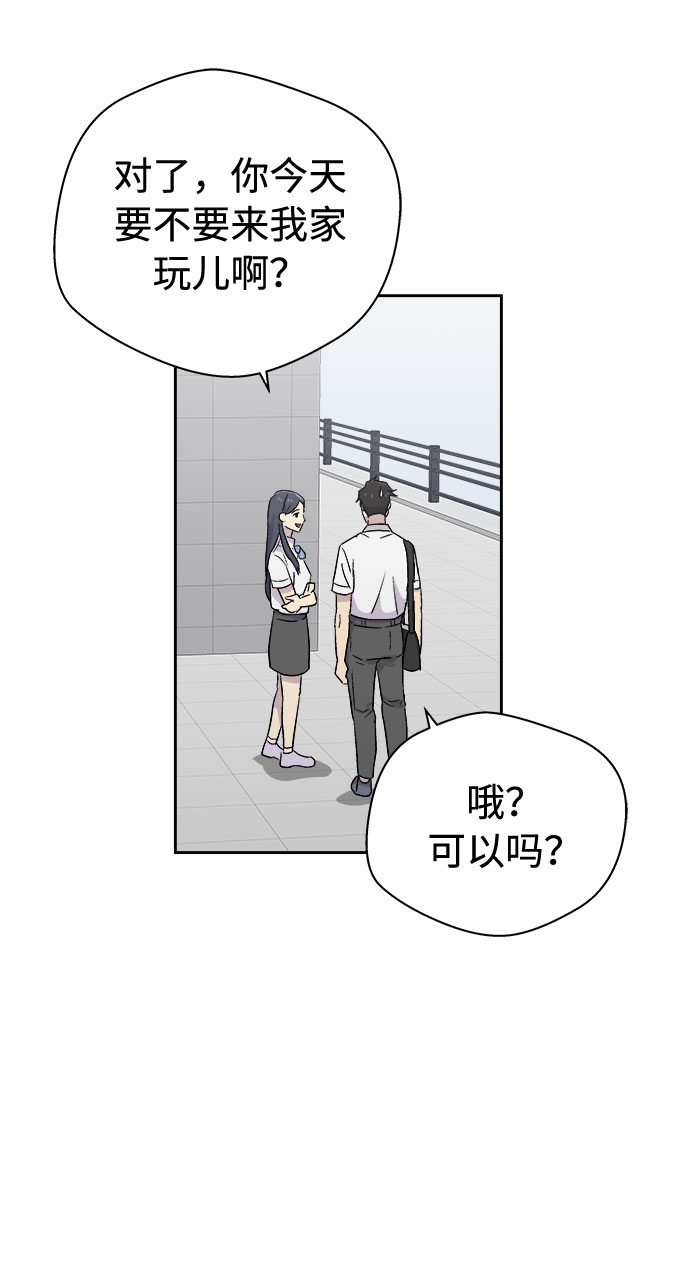 噩梦日记漫画免费漫画,[第48话] 镜子（5）4图