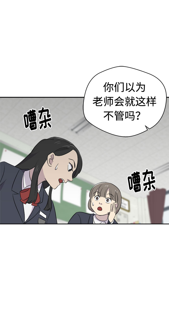 噩梦日记漫画免费漫画,[第8话] 艺明女校（教室的恶魔2）2图