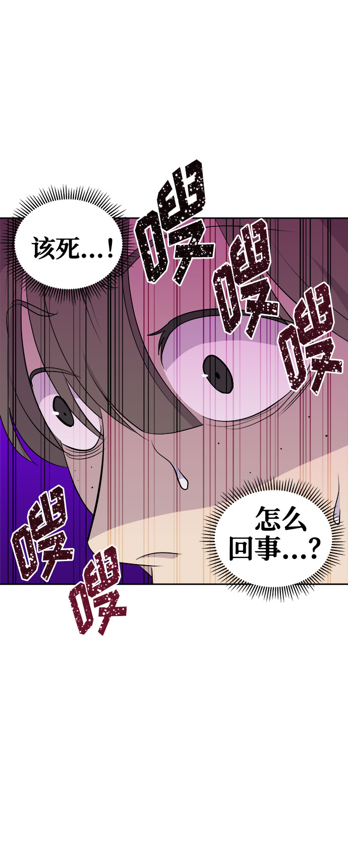 [第4话] 清醒梦（2）3