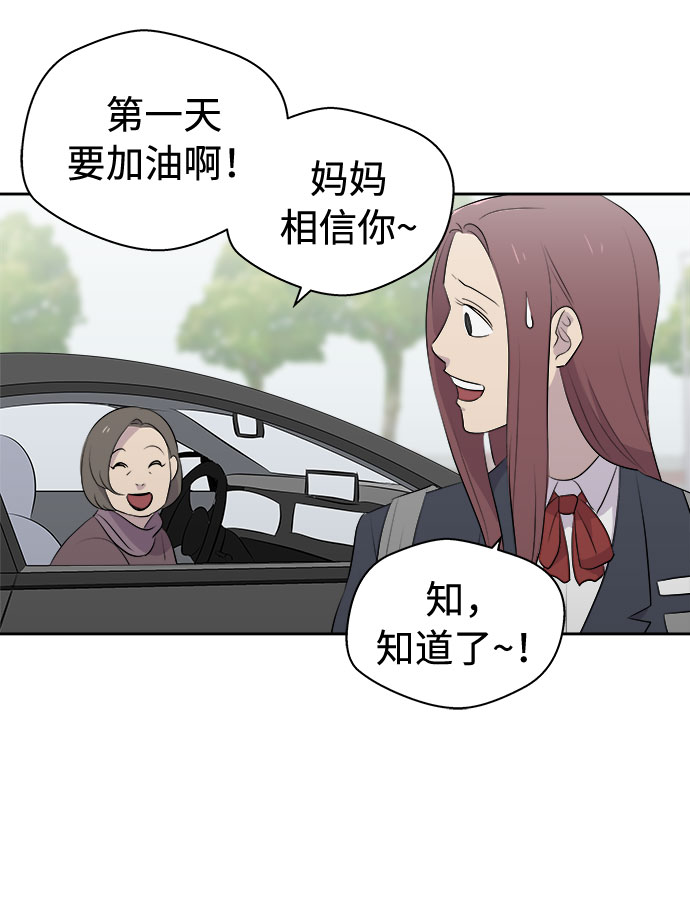 噩梦日记漫画免费漫画,[第5话] 艺明女校（入学1）3图