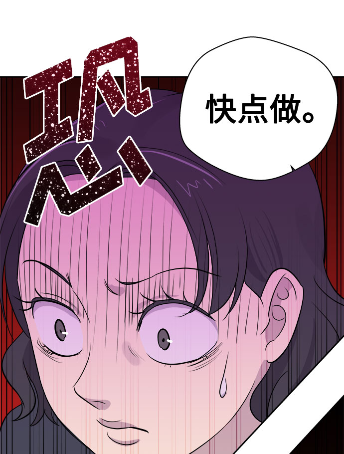 噩梦日记漫画免费漫画,[第8话] 艺明女校（教室的恶魔2）3图