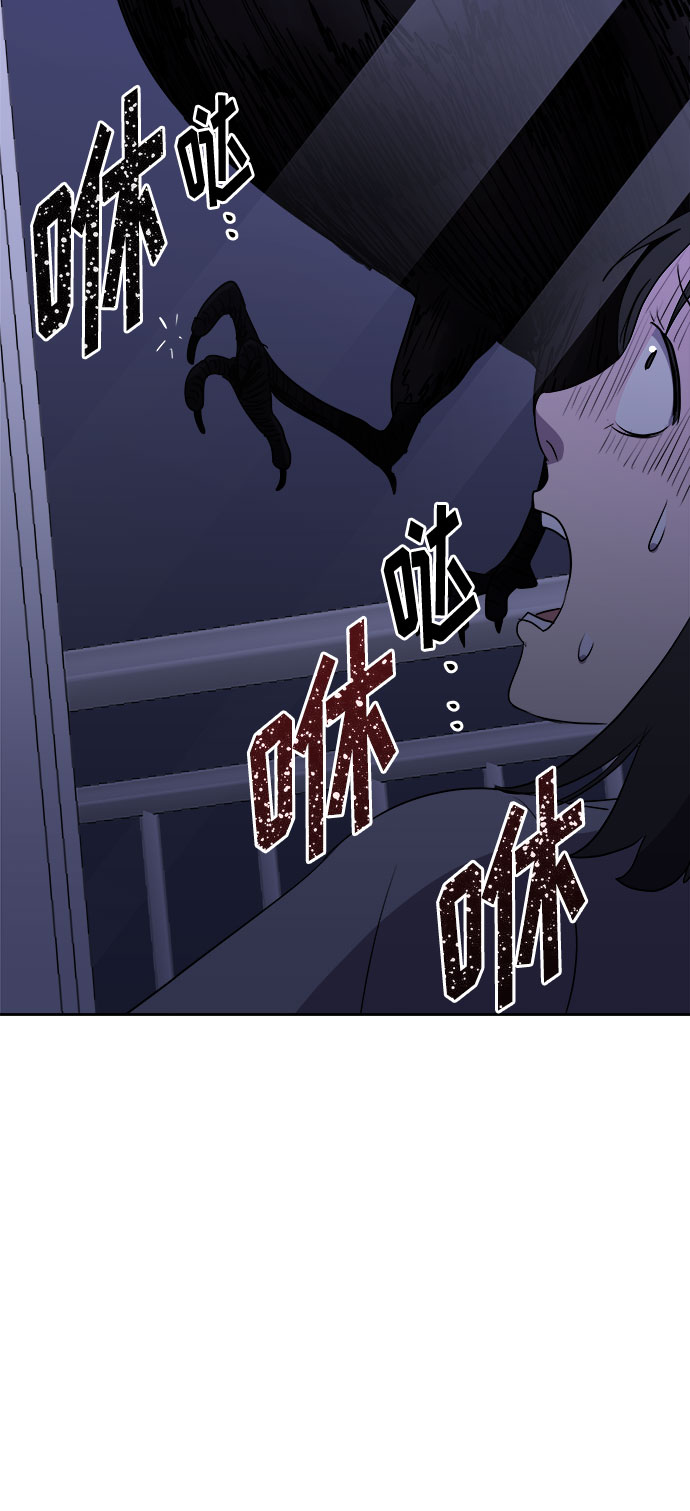 噩梦日记漫画免费漫画,[第41话] 麻雀脚（2）3图