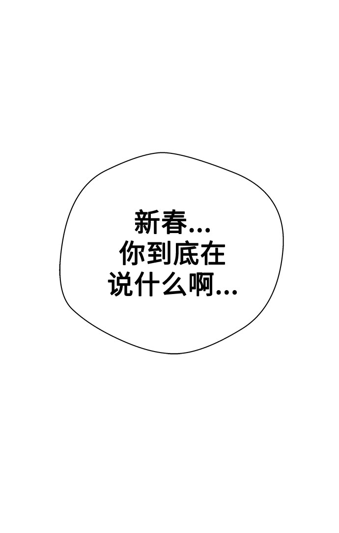 [第42话] 麻雀脚（3）2