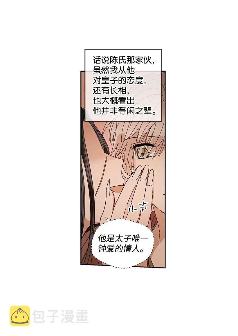 龙下雨的国家漫画,45 453图
