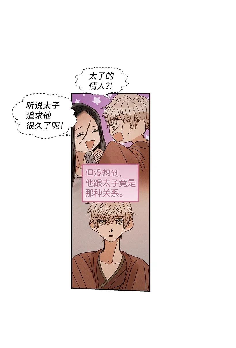龙下雨的国家漫画,45 454图