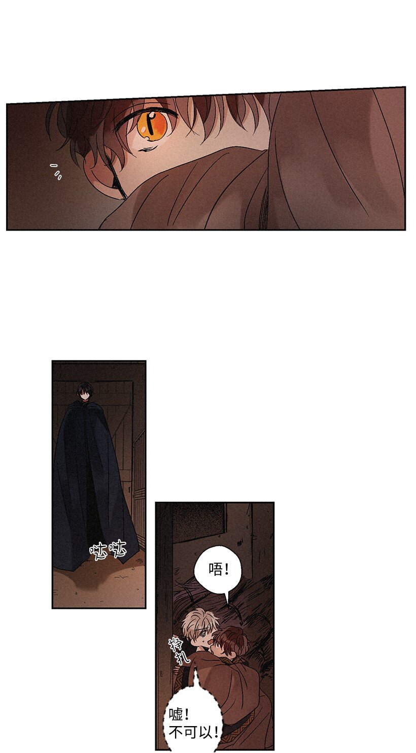 龙下雨场景漫画,5 53图
