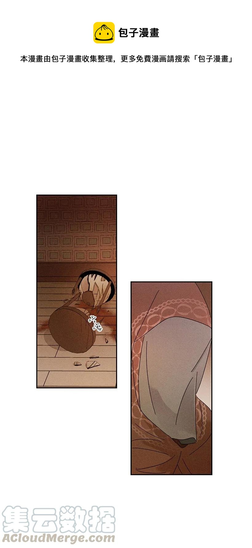 龙下雨场景漫画,26 261图