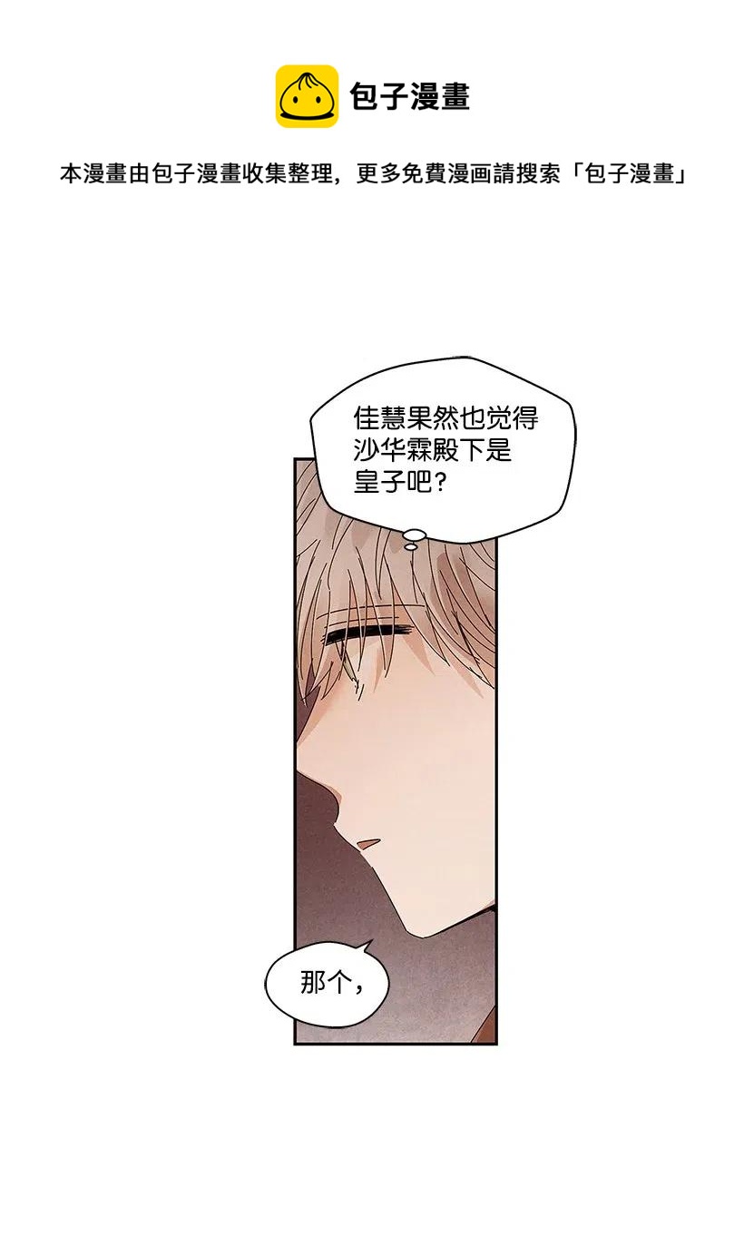 龙下雨场景漫画,78 785图