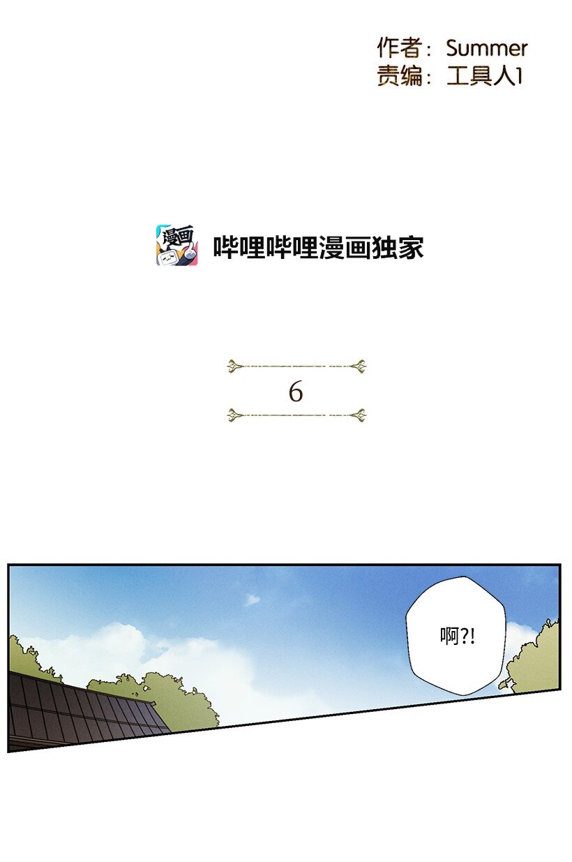 龙下雨的故事漫画,6 62图