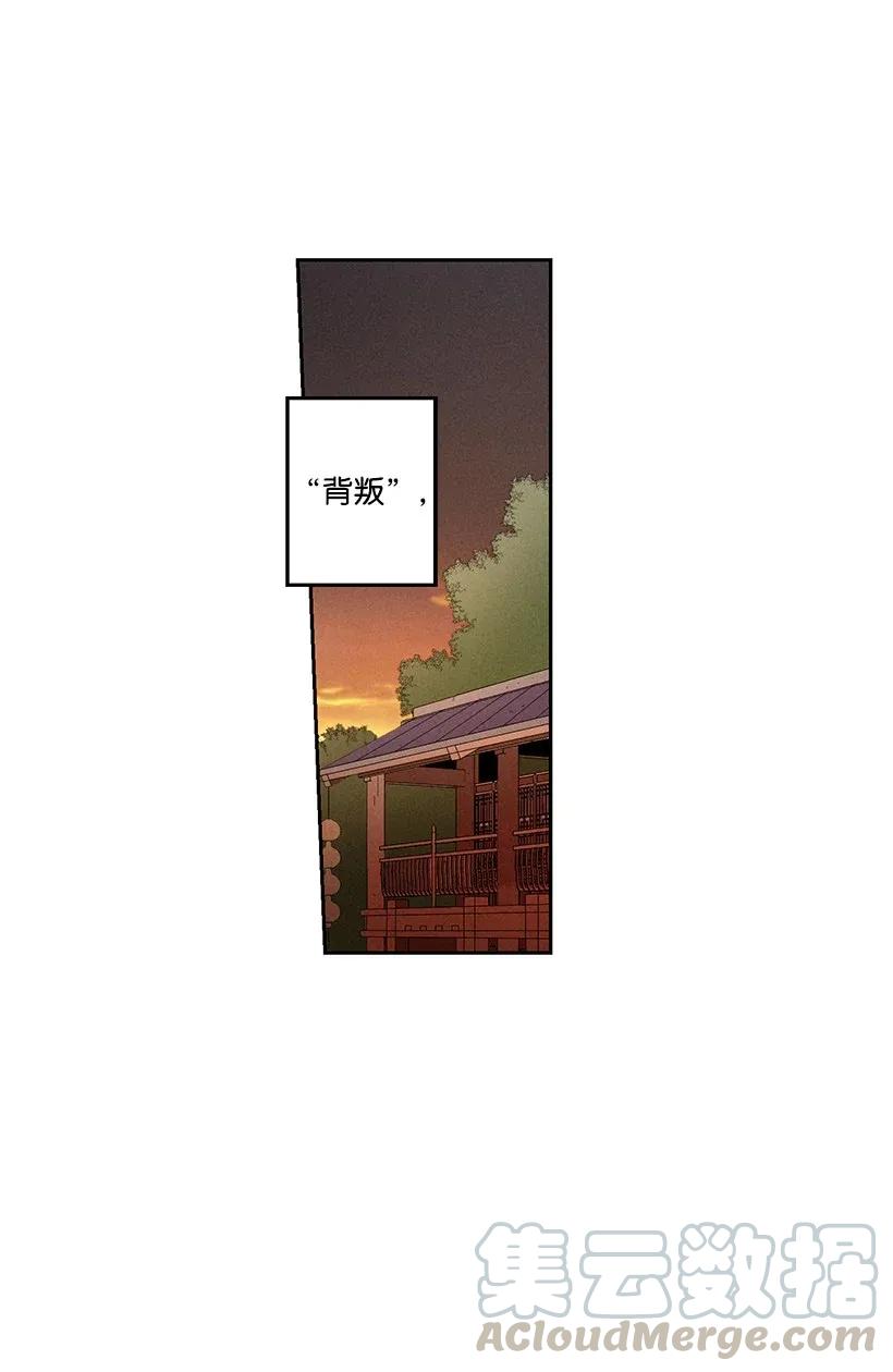 龙下雨的国家漫画,45 451图