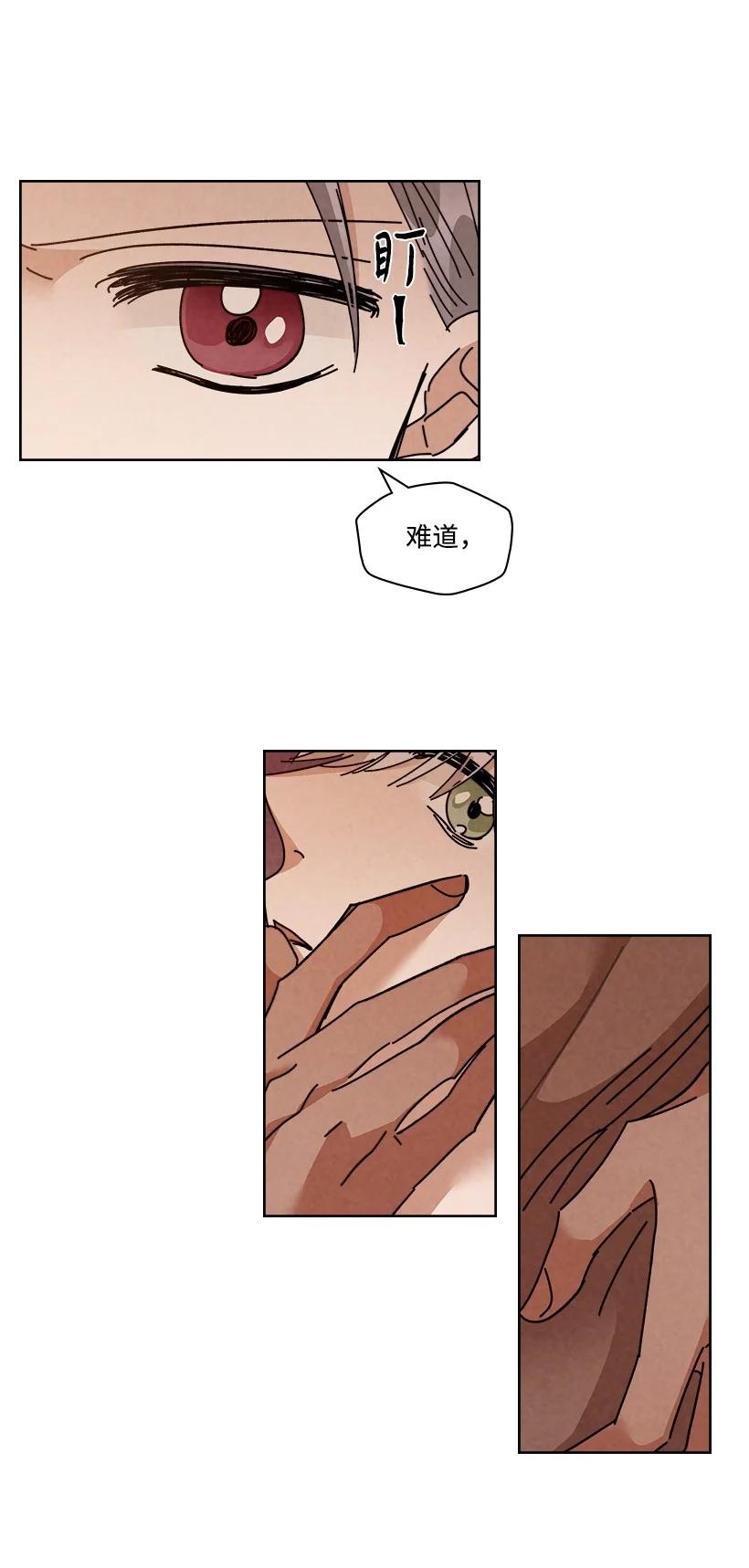 龙下雨的国家思雨和谁在一起了漫画,114 1145图