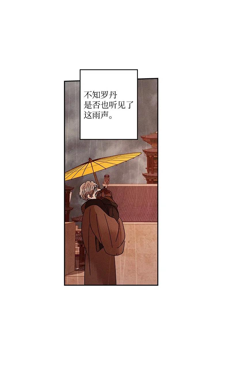 龙下雨的国家漫画,68 683图