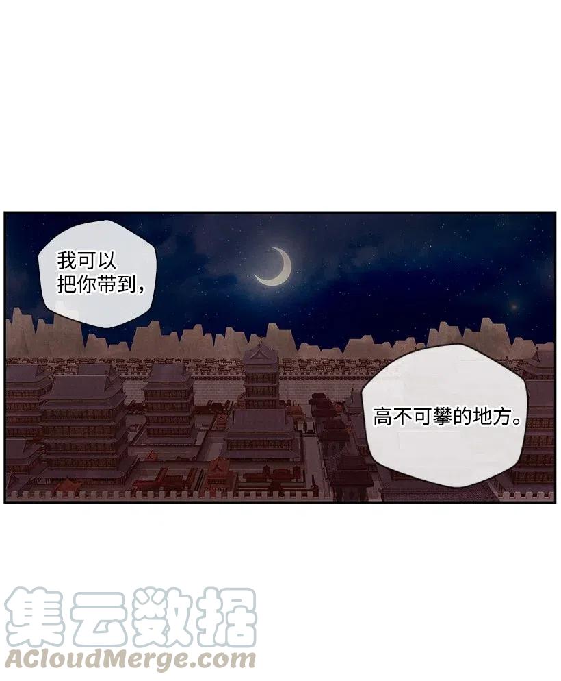 龙下雨场景漫画,62 625图