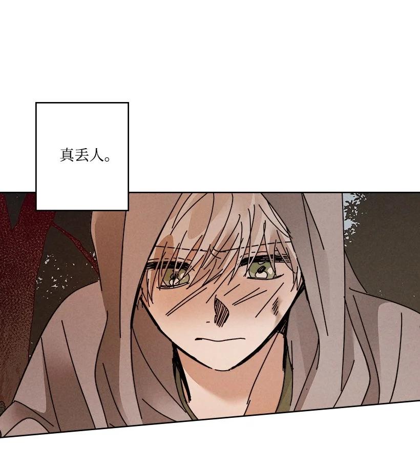 龙下雨场景漫画,120 1202图