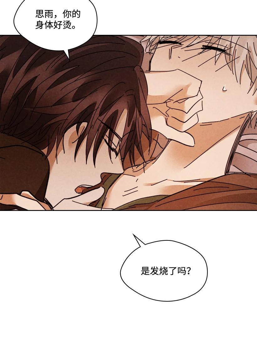 龙下雨的国家漫画,142 1423图
