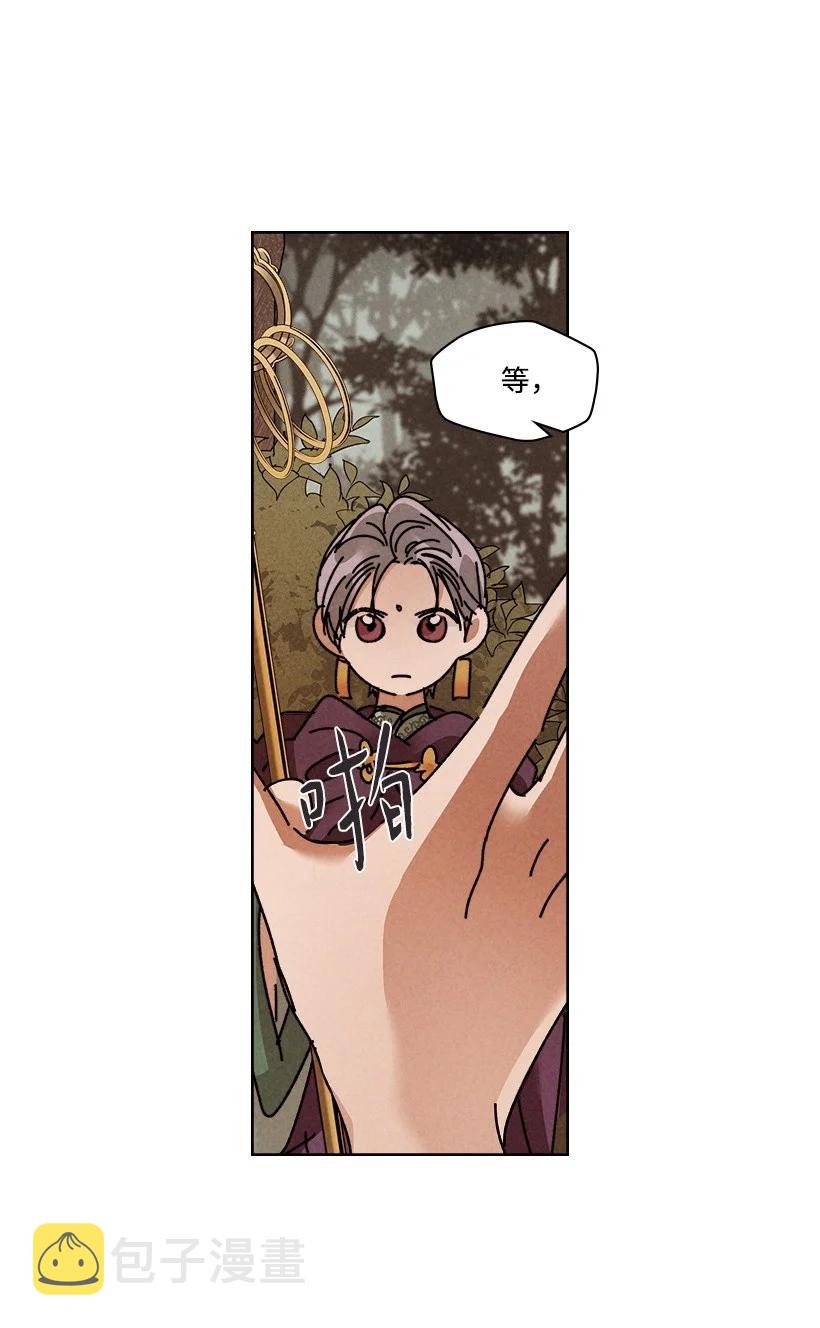 龙下雨的国家思雨和谁在一起了漫画,115 1152图