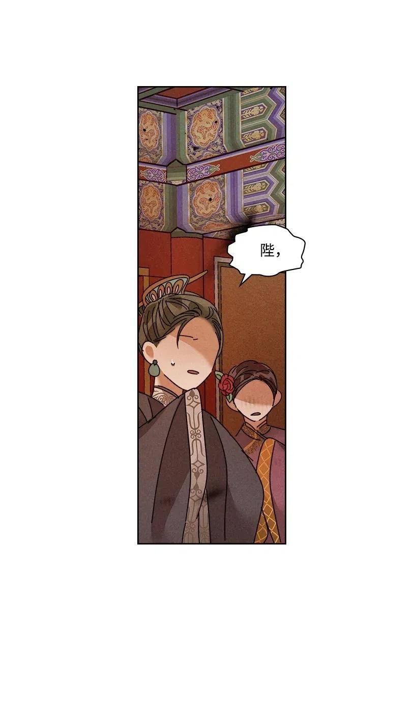 龙下雨的国家漫画,112 1121图