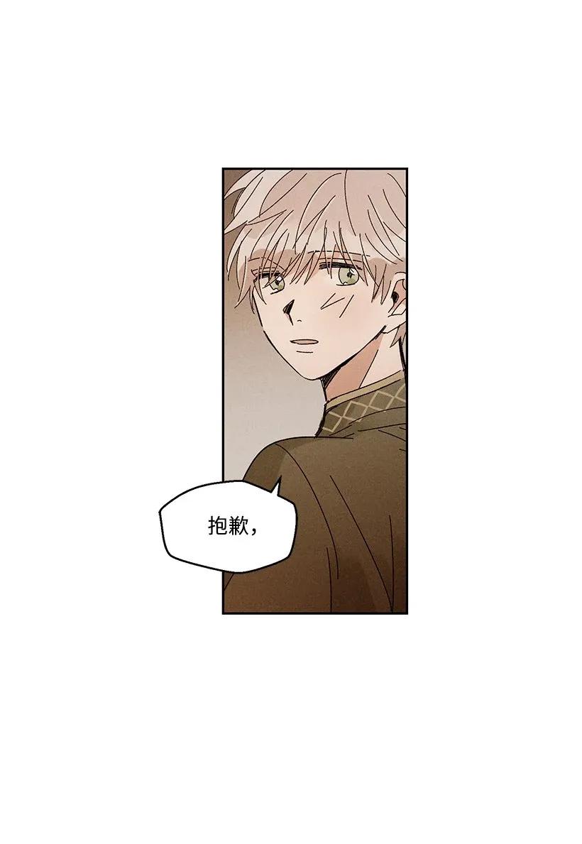 龙下雨场景漫画,26 262图