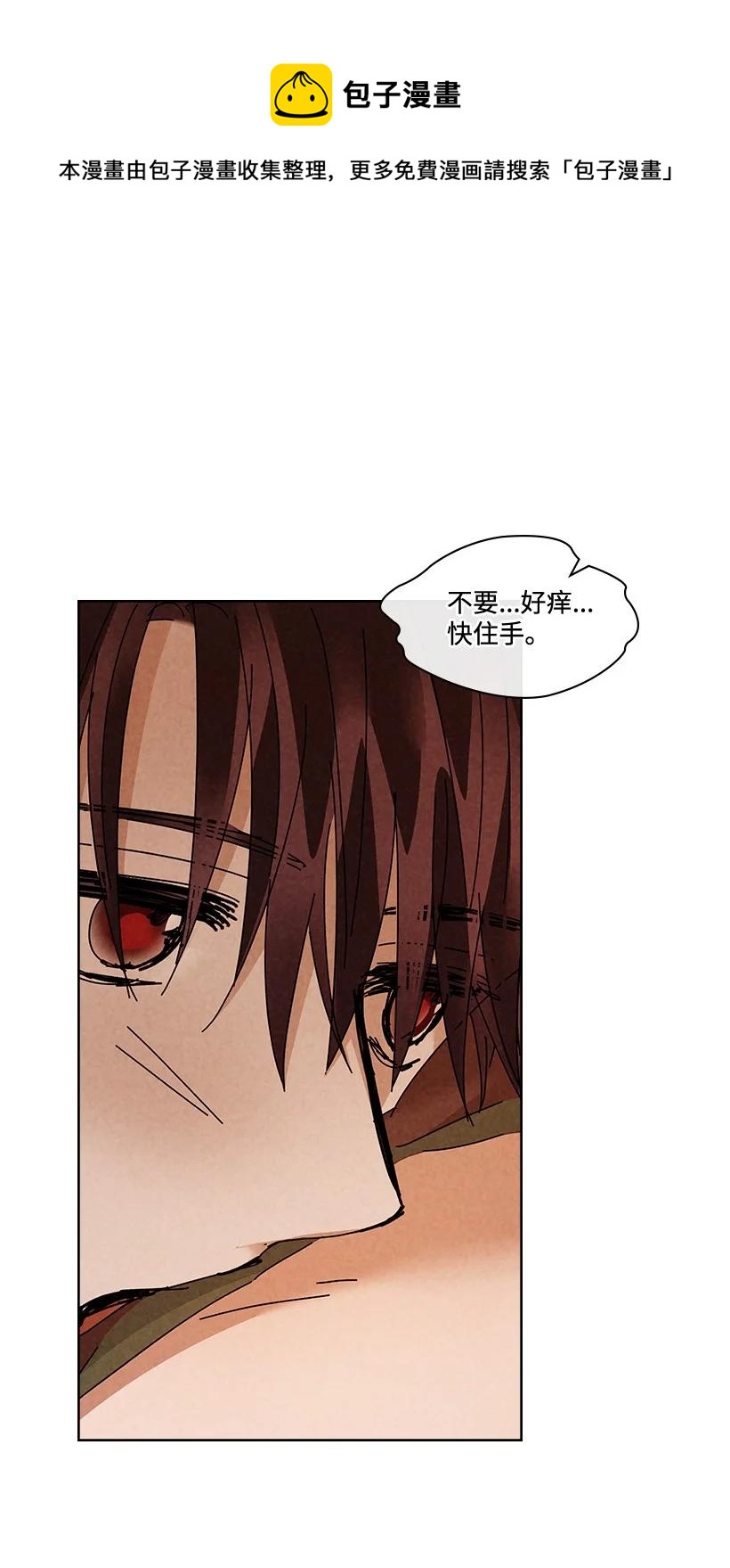 龙下雨的国家漫画,142 1424图