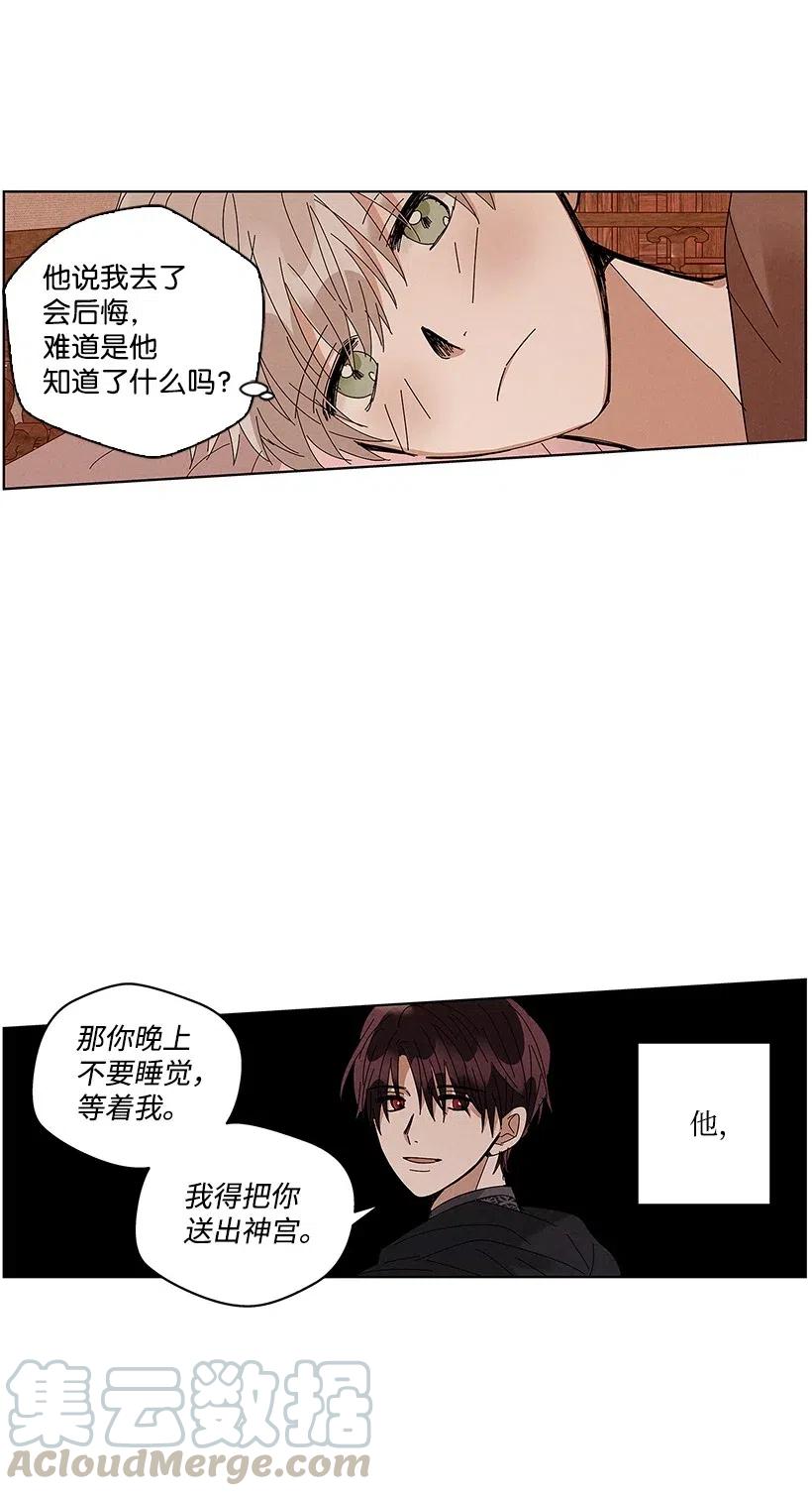龙下雨场景漫画,58 585图