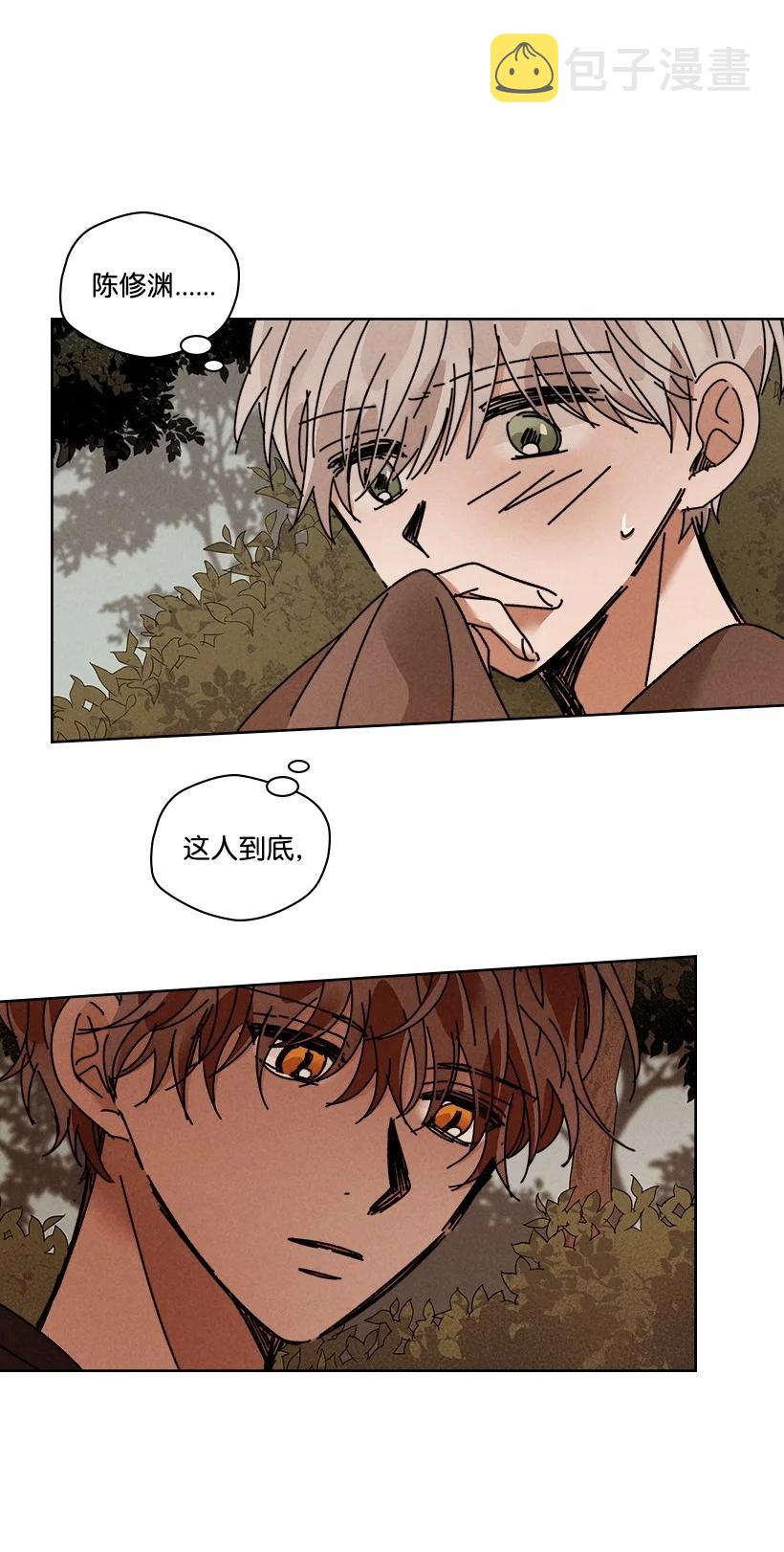 龙下雨的国家思雨和谁在一起了漫画,115 1155图