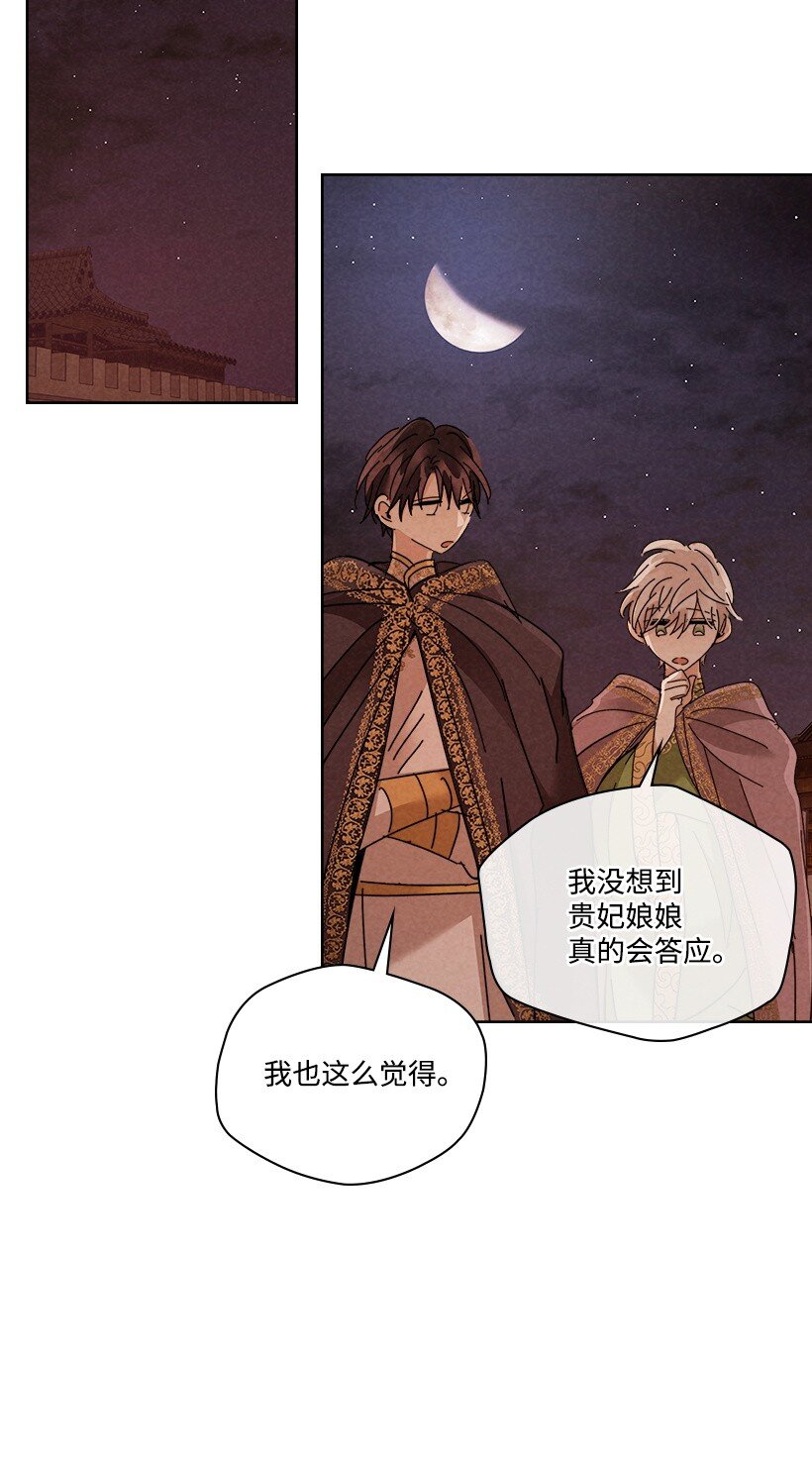 龙下雨的国家思雨和谁在一起了漫画,179 继位仪式3图
